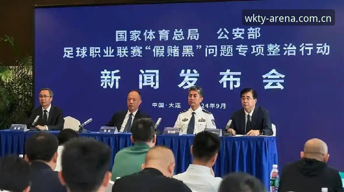 悟空体育平台入口 2025年足坛反腐风暴深度解析:从第三批禁足名单看中国足球净化之路