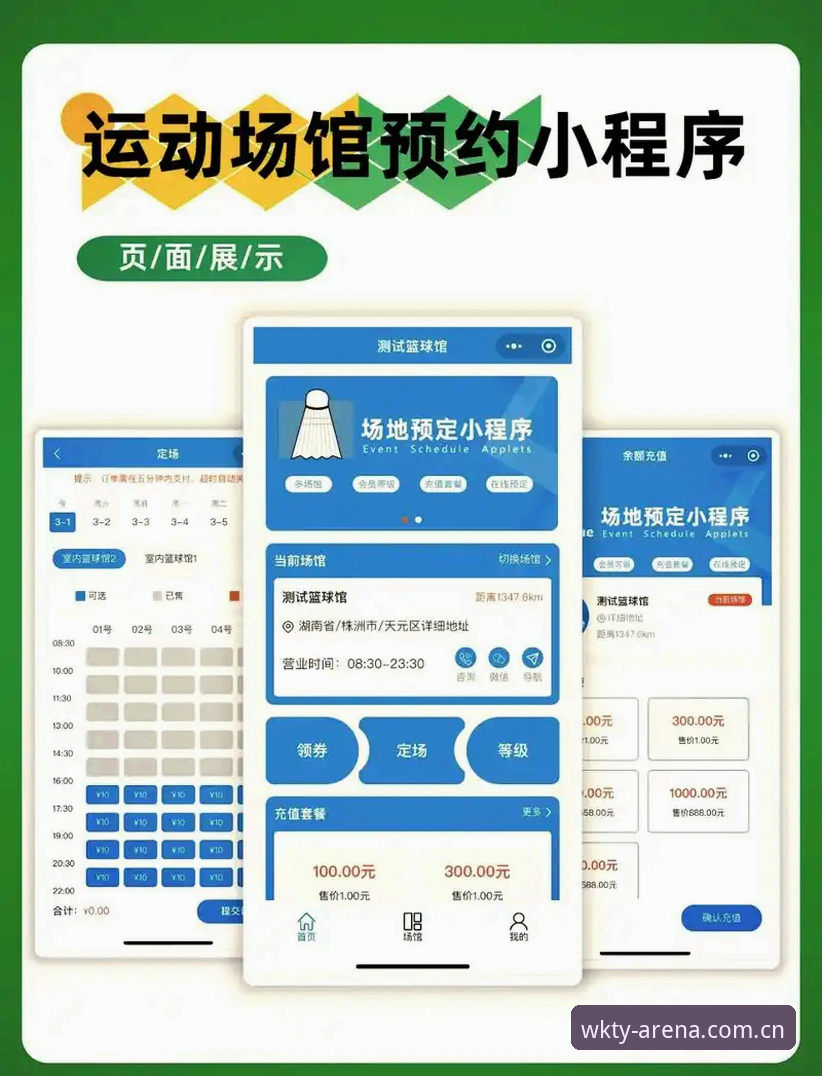 悟空体育平台入口实用指南：从注册到畅享赛事直播的完整攻略